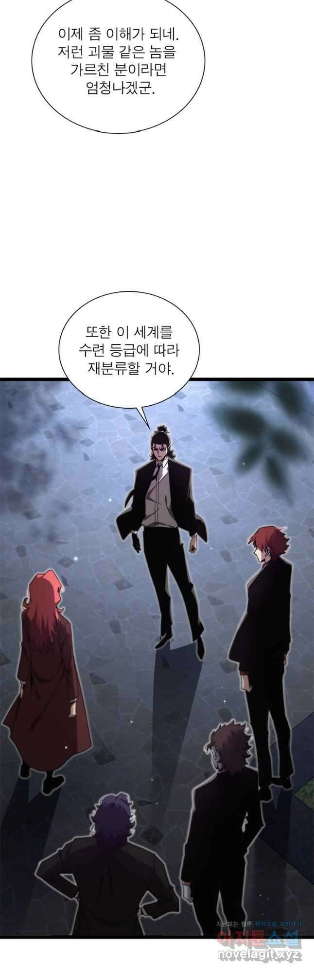 게임이라는 이 세계에 구원을 145화 12