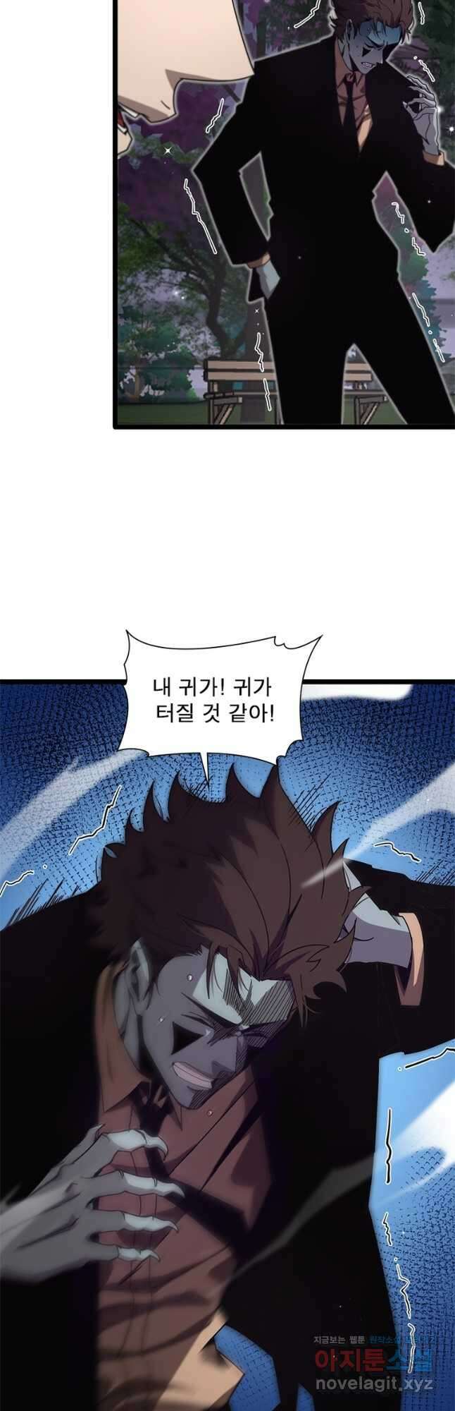 게임이라는 이 세계에 구원을 145화 14