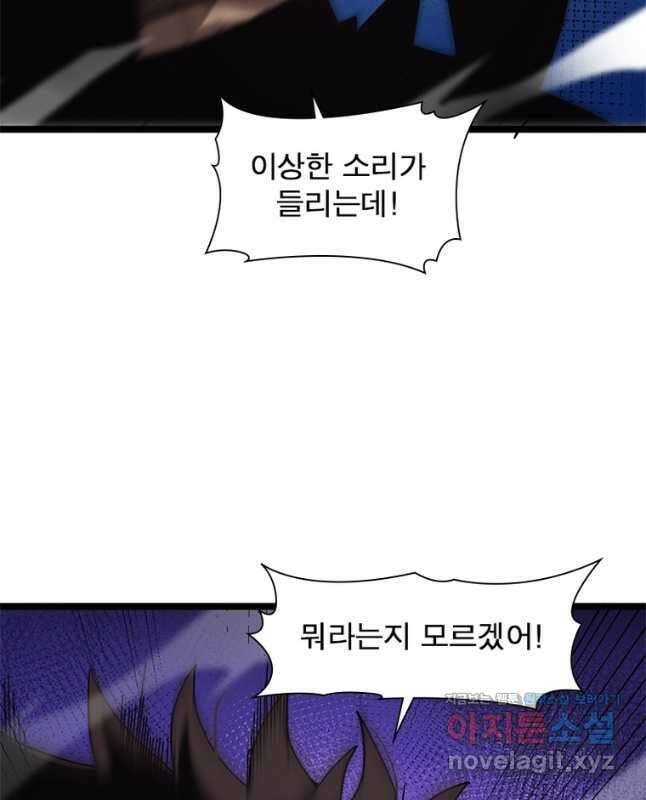 게임이라는 이 세계에 구원을 145화 15