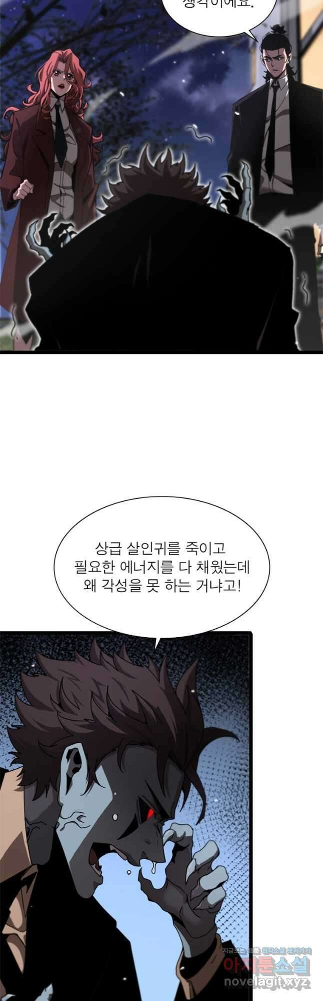 게임이라는 이 세계에 구원을 145화 17