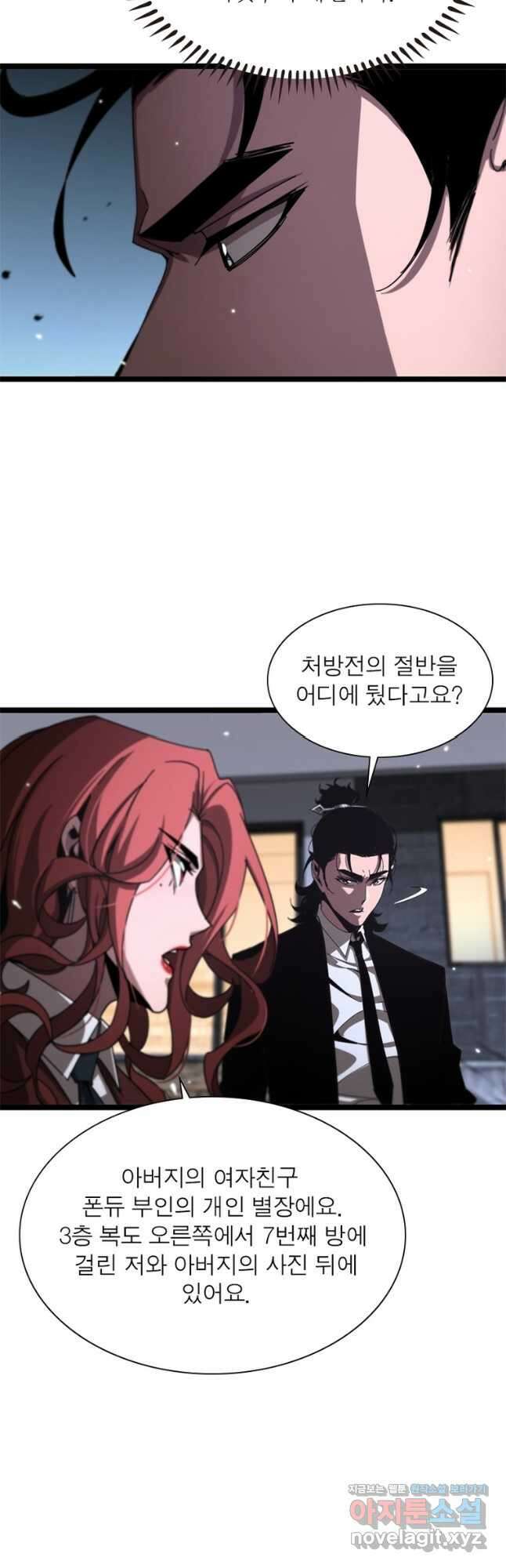 게임이라는 이 세계에 구원을 145화 19
