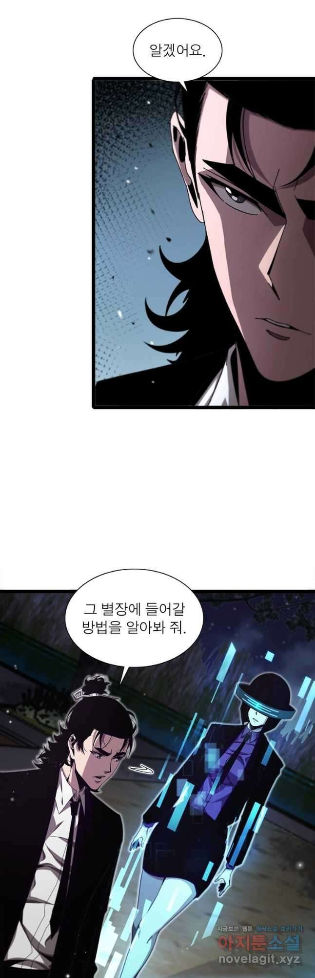 게임이라는 이 세계에 구원을 145화 20
