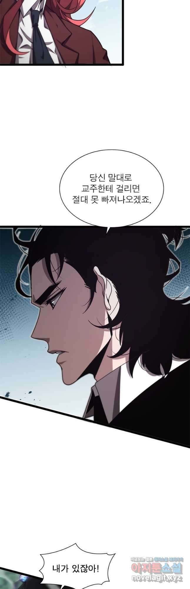 게임이라는 이 세계에 구원을 145화 23