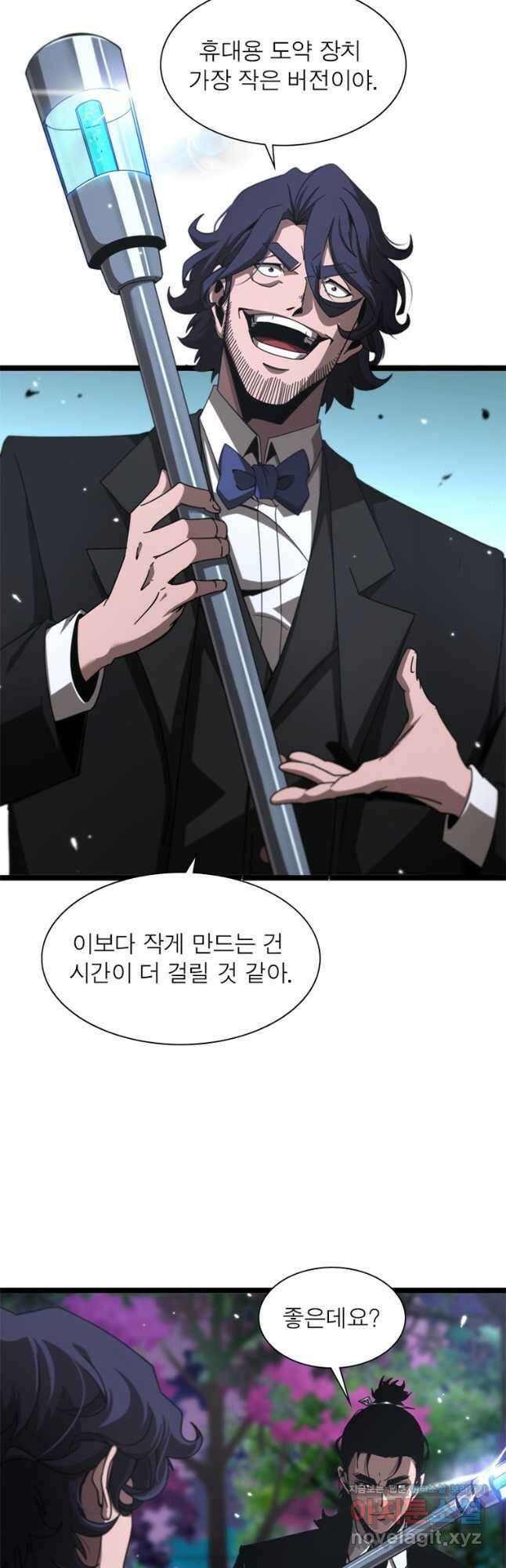 게임이라는 이 세계에 구원을 145화 26