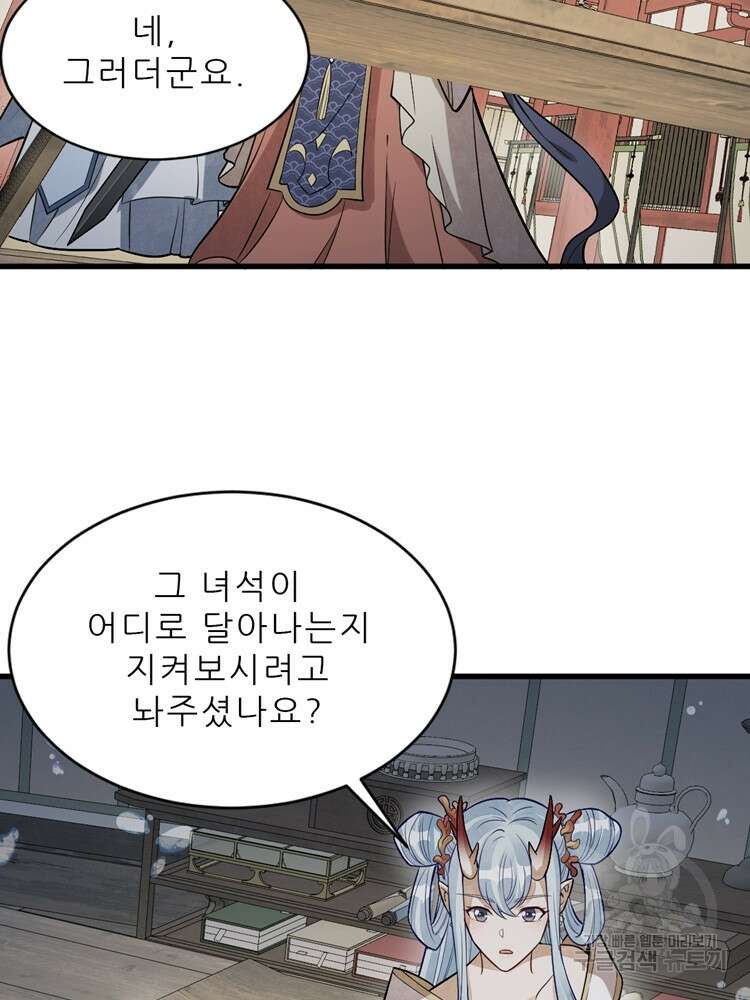 난가기연 135화 2