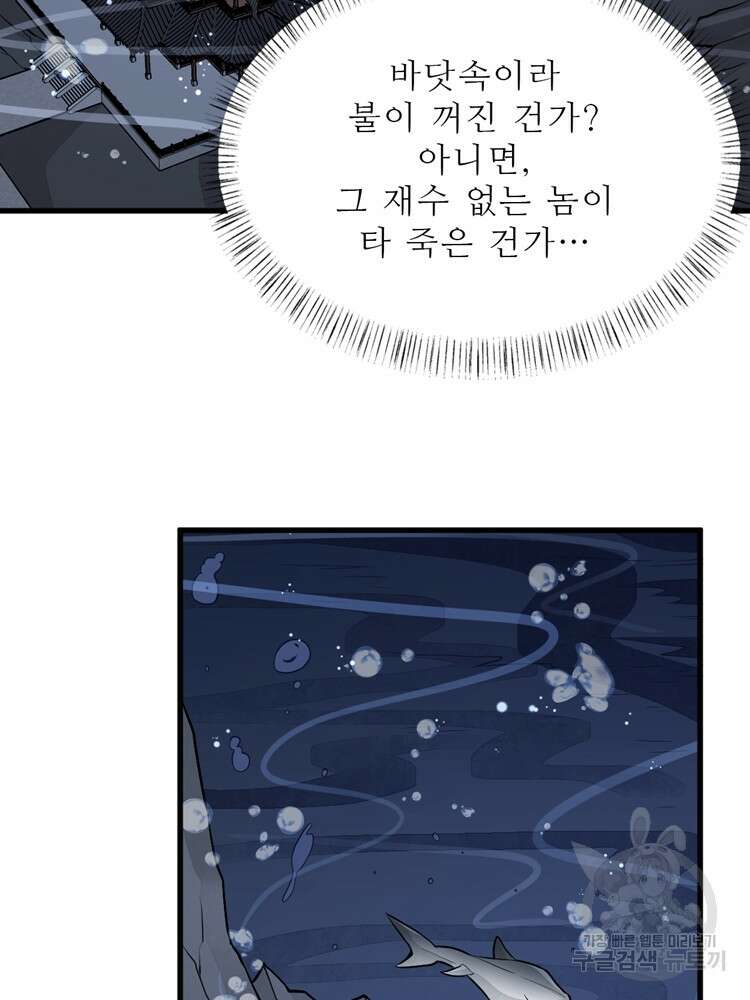 난가기연 135화 7