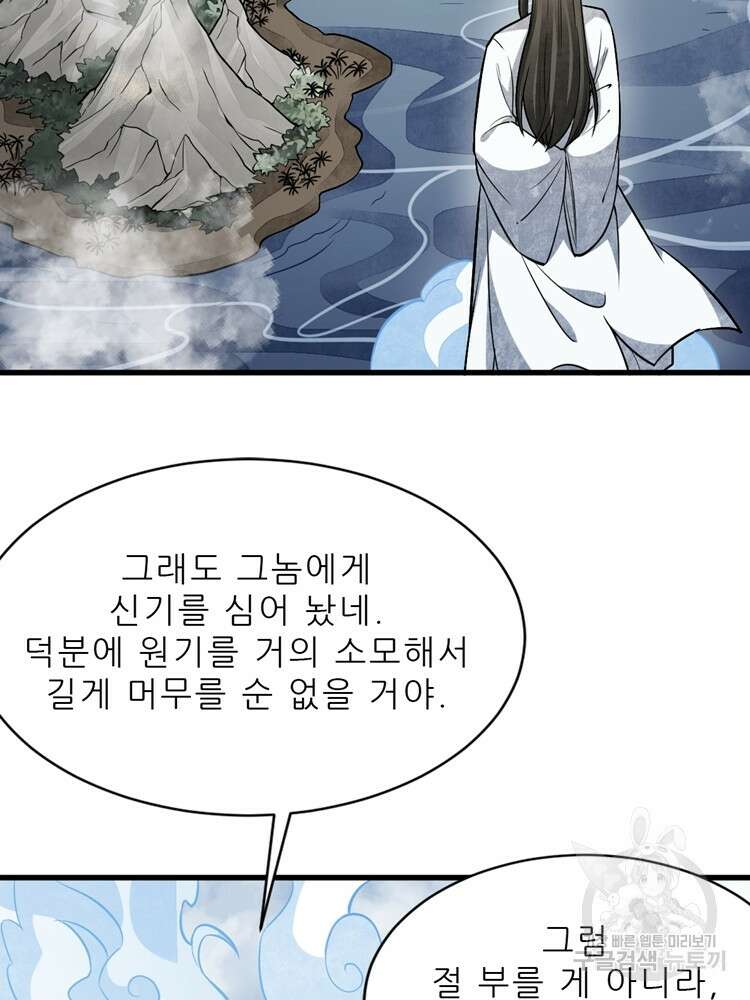 난가기연 135화 16