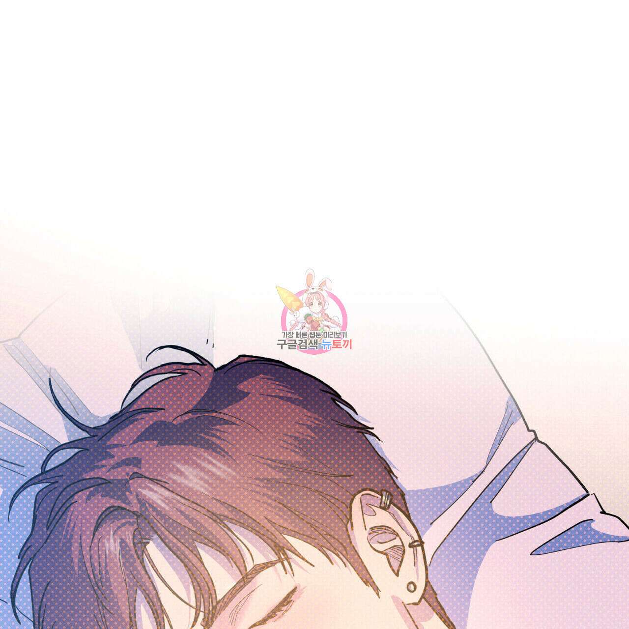 시맨틱 에러 84화 1
