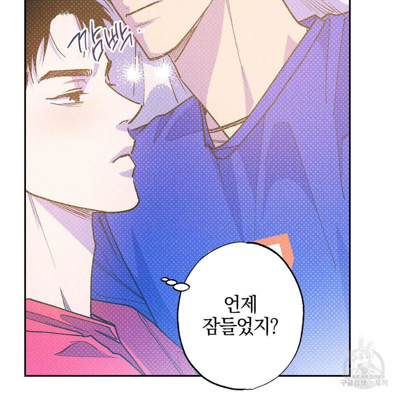 시맨틱 에러 84화 17