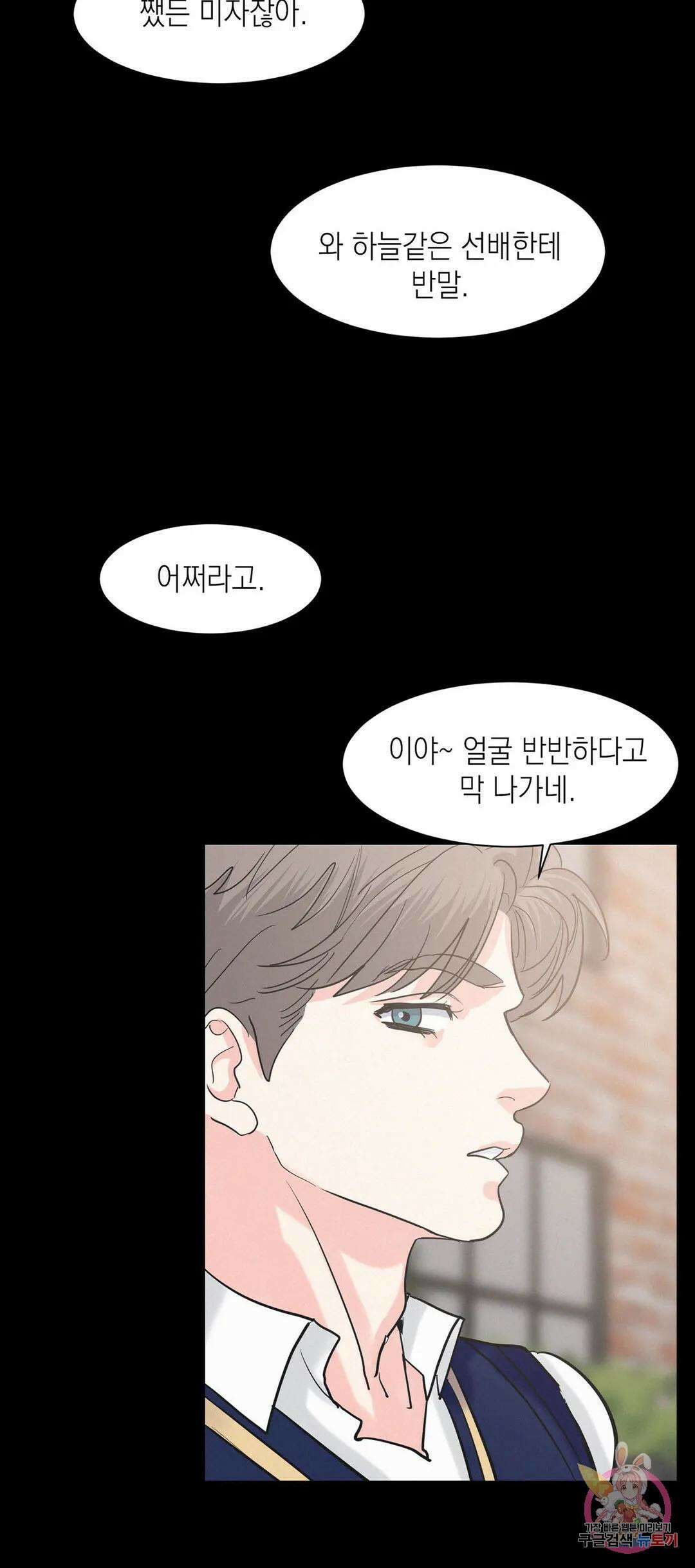 온워드 27화 6