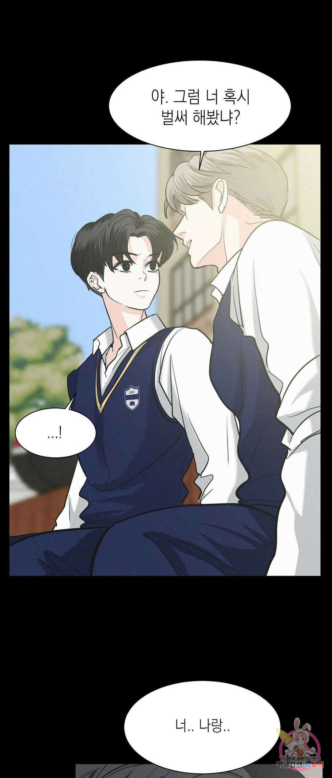 온워드 27화 7