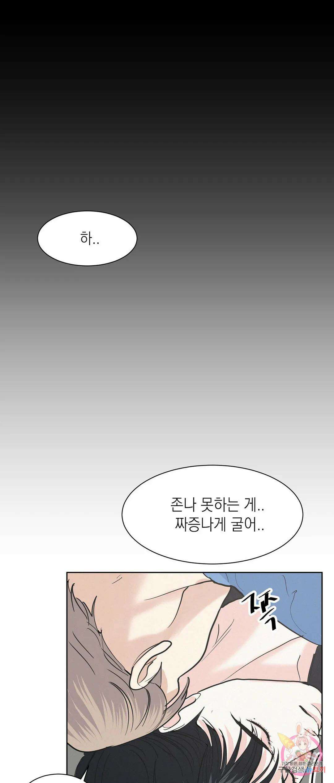 온워드 27화 10