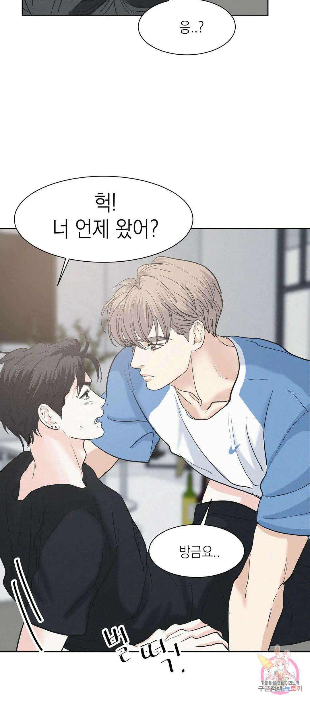 온워드 27화 12