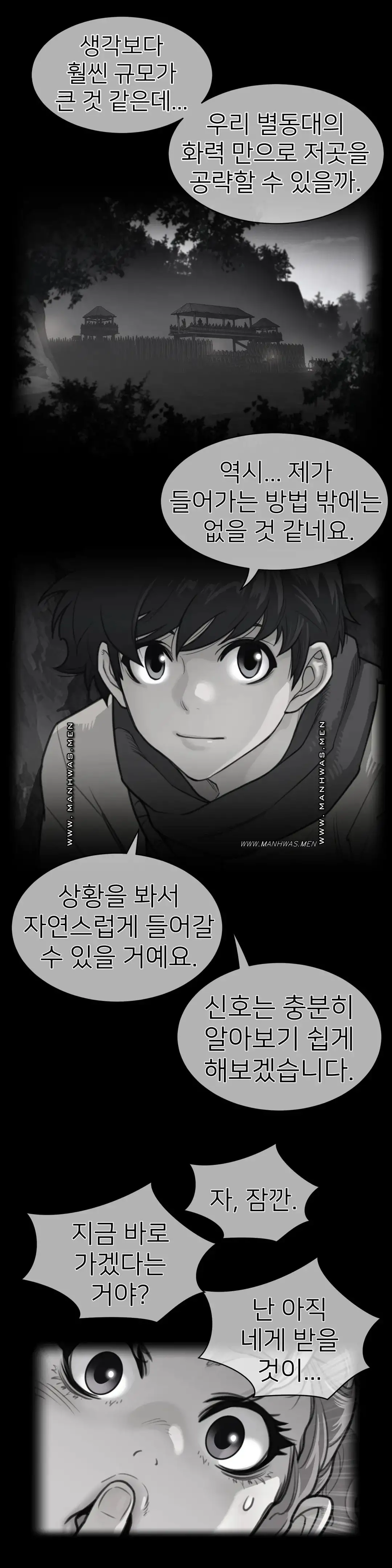 퍼펙트 하프 165화 3부 30화 1