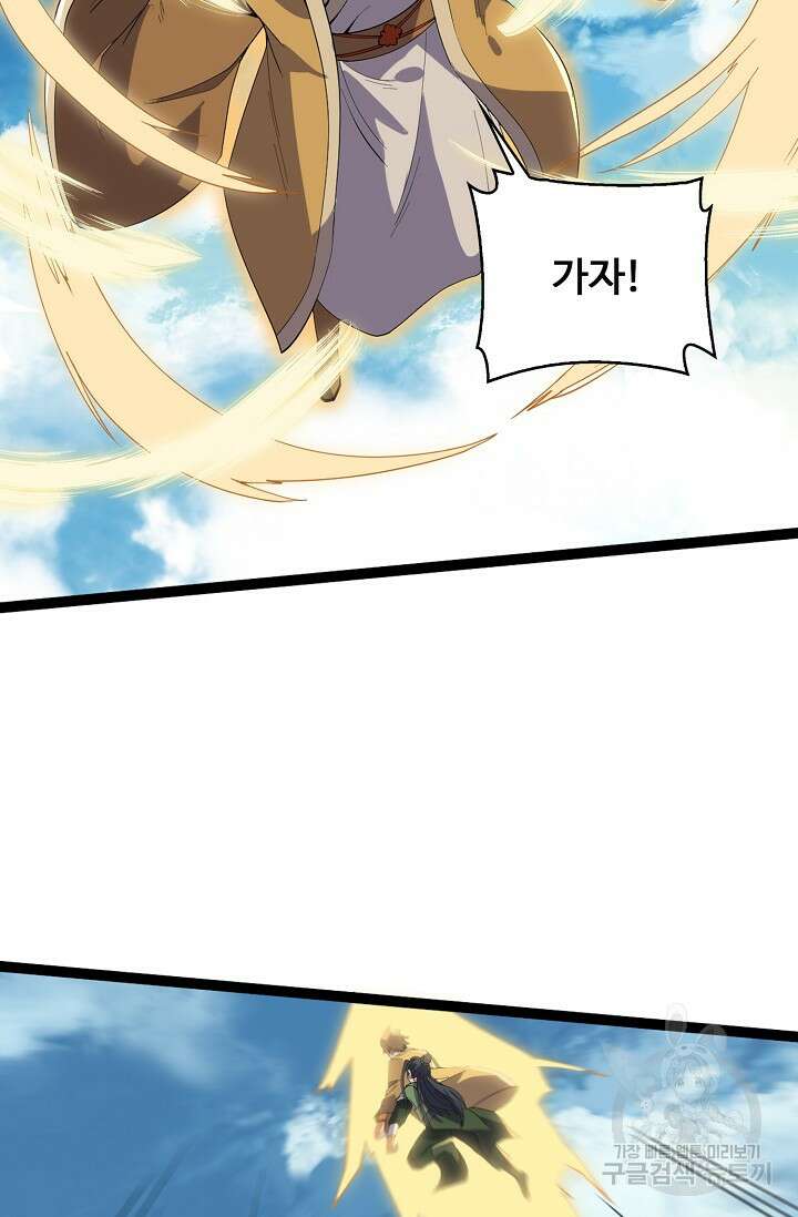 신마무쌍 25화 12