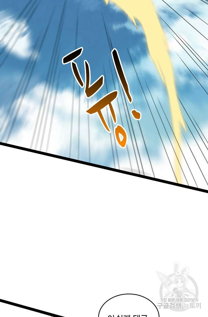 신마무쌍 25화 13