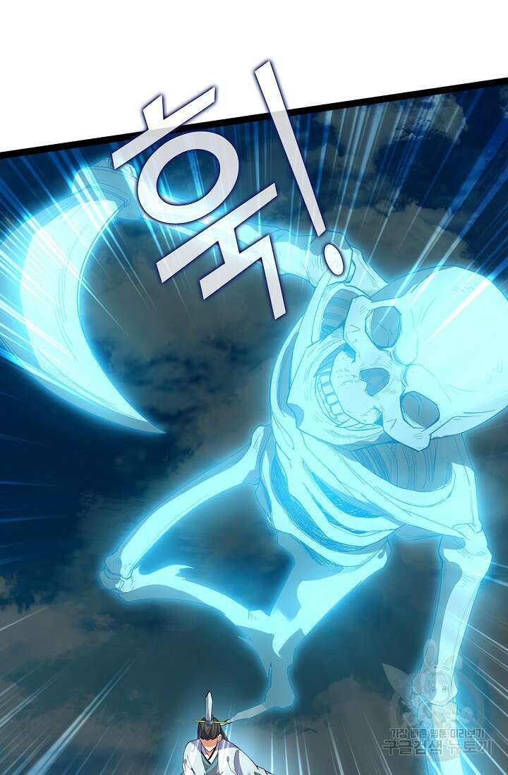 신마무쌍 25화 15