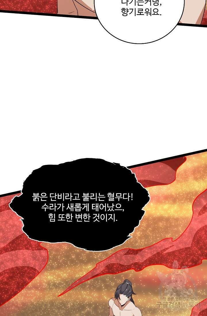 신마무쌍 35화 5