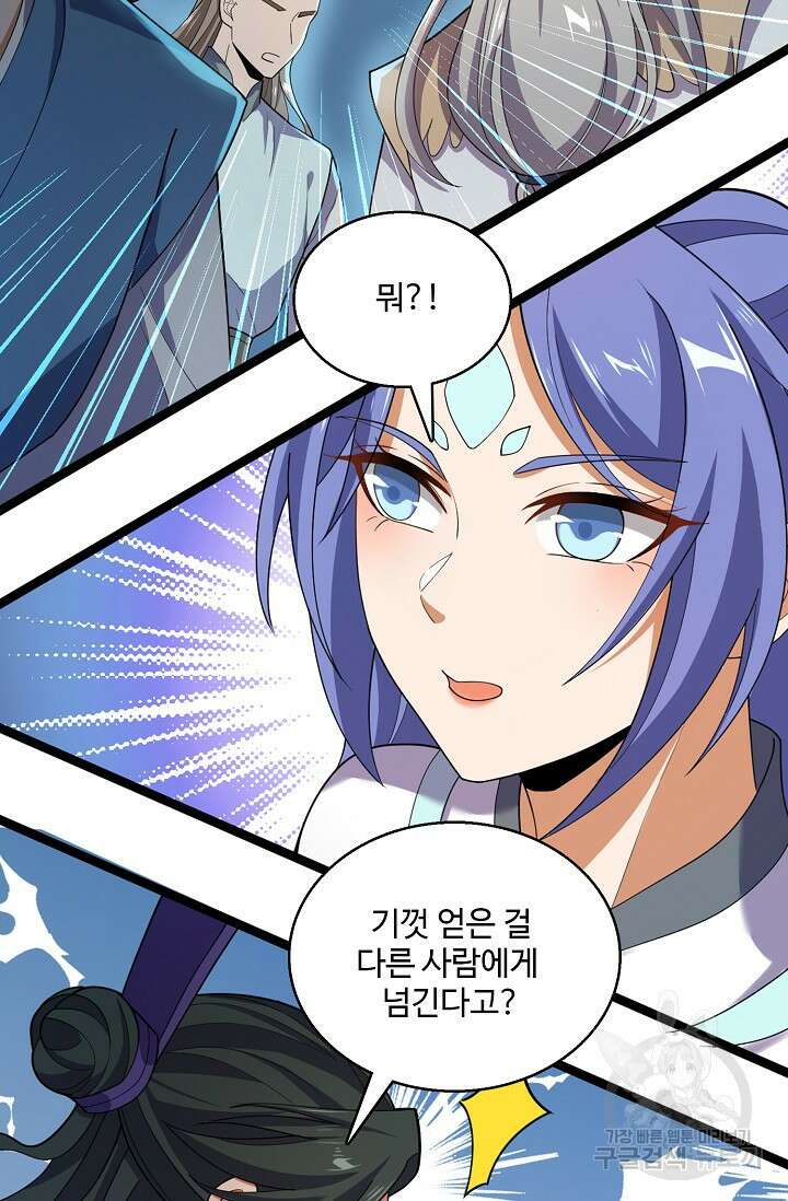 신마무쌍 49화 15
