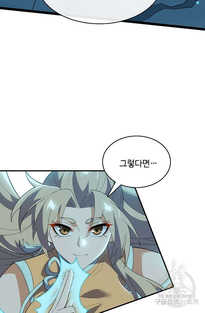 신마무쌍 54화 13