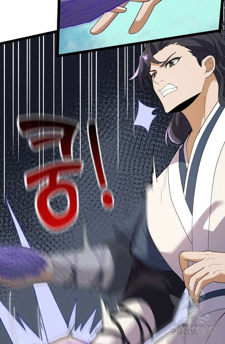 신마무쌍 63화 35
