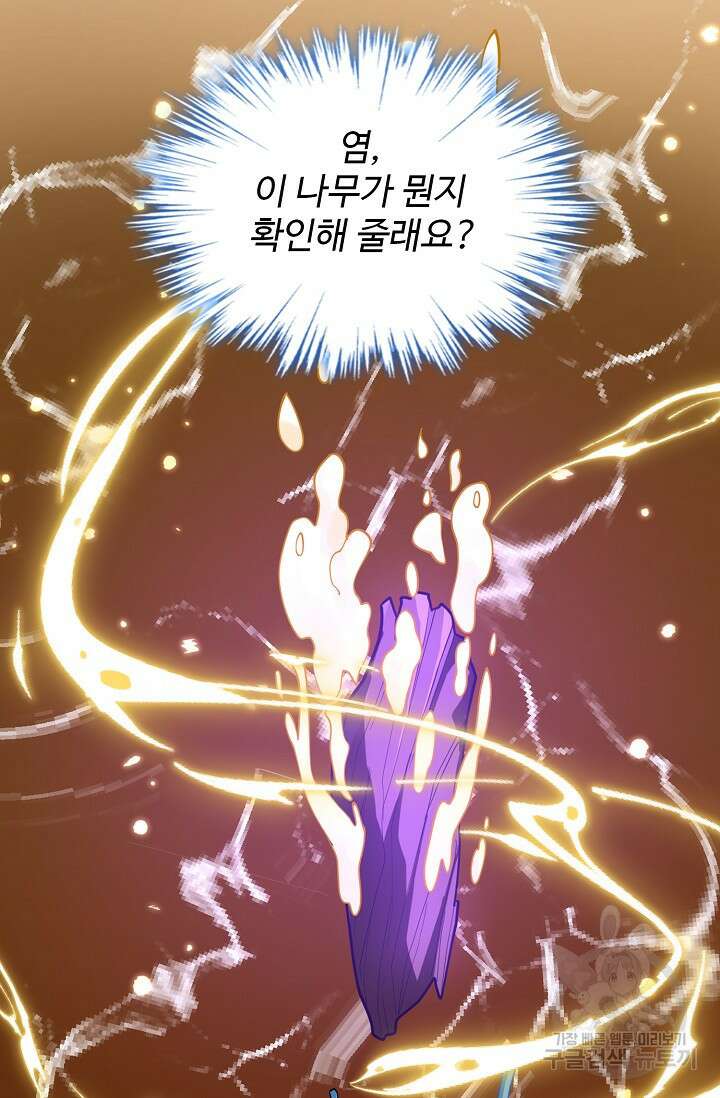신마무쌍 63화 63