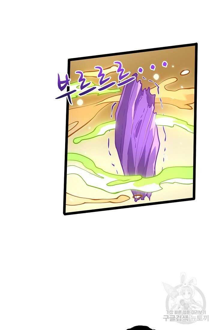 신마무쌍 63화 70