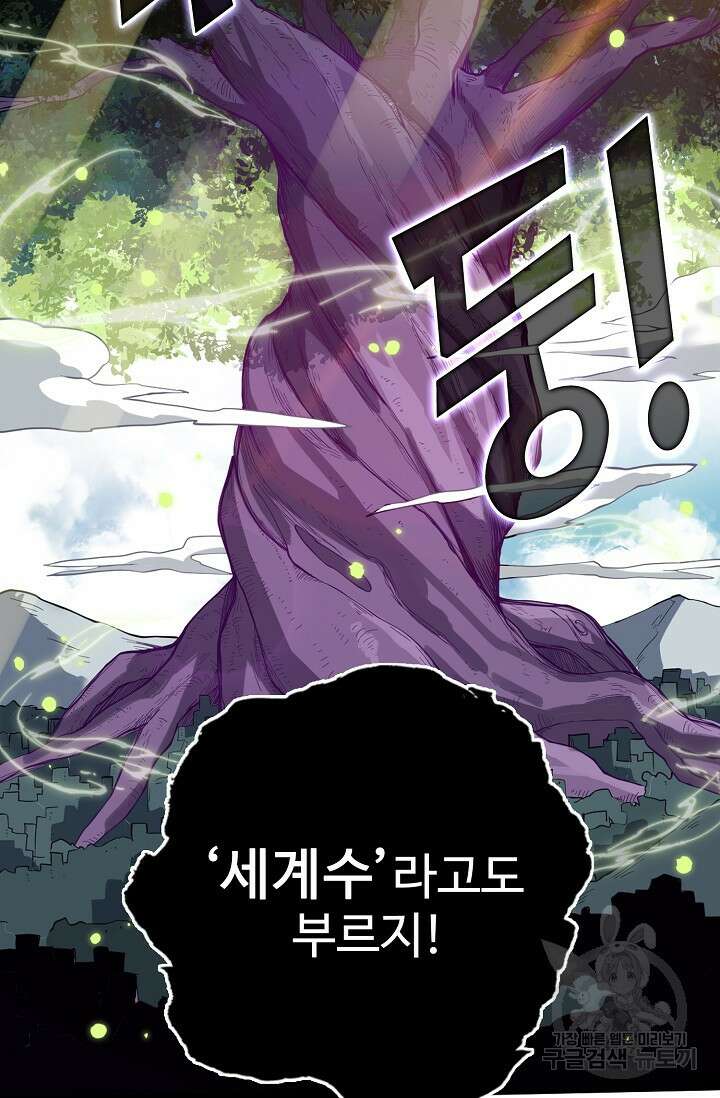 신마무쌍 63화 74