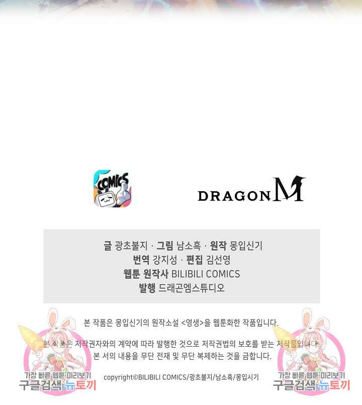 신마무쌍 63화 77