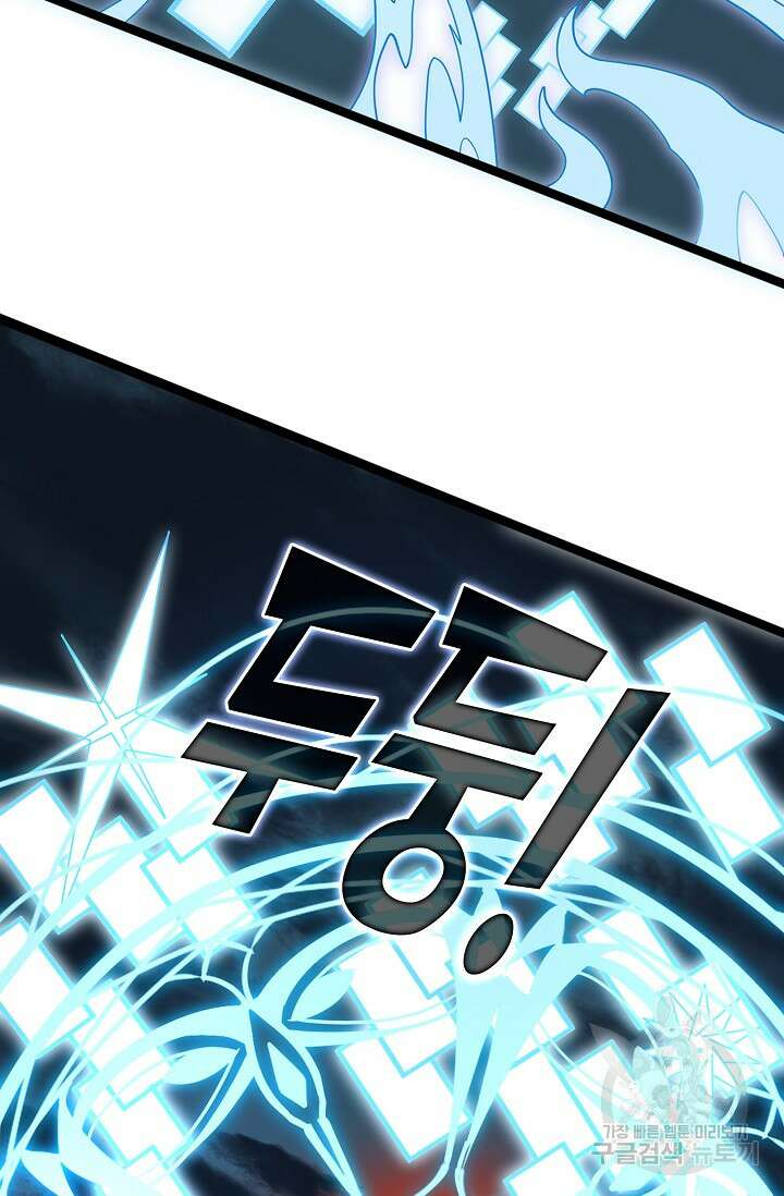 신마무쌍 75화 9