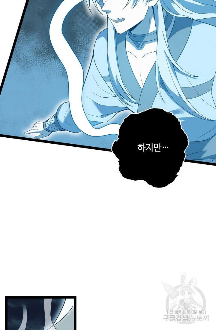 신마무쌍 75화 15
