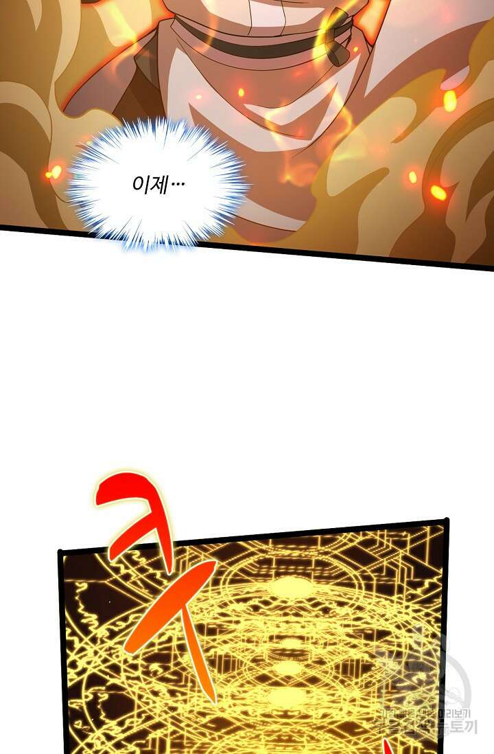 신마무쌍 78화 7