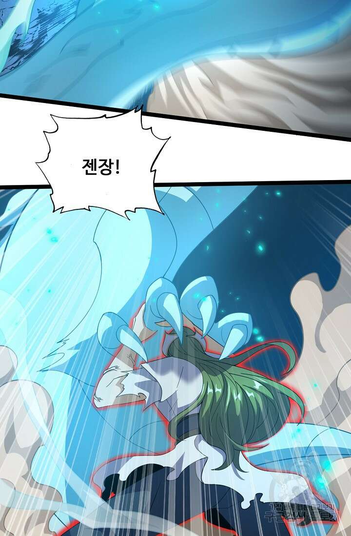 신마무쌍 78화 13