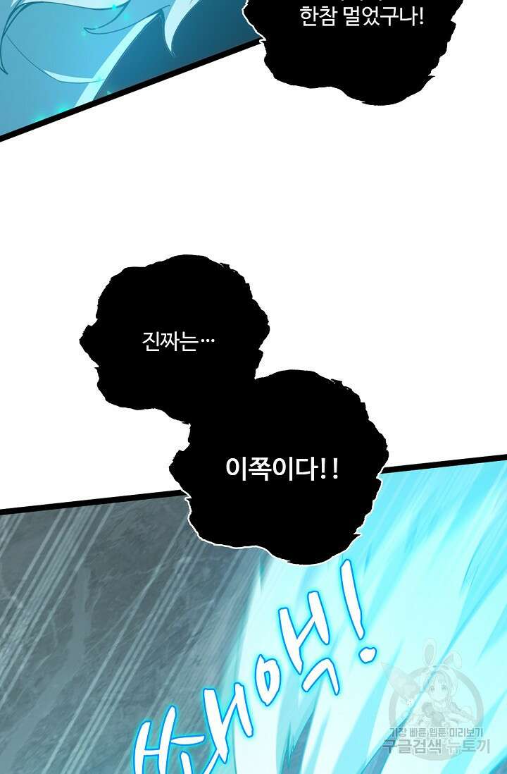 신마무쌍 78화 15