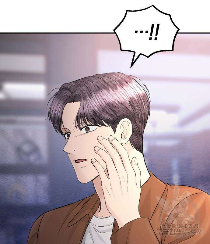 완벽한 결혼의 정석 109화 5