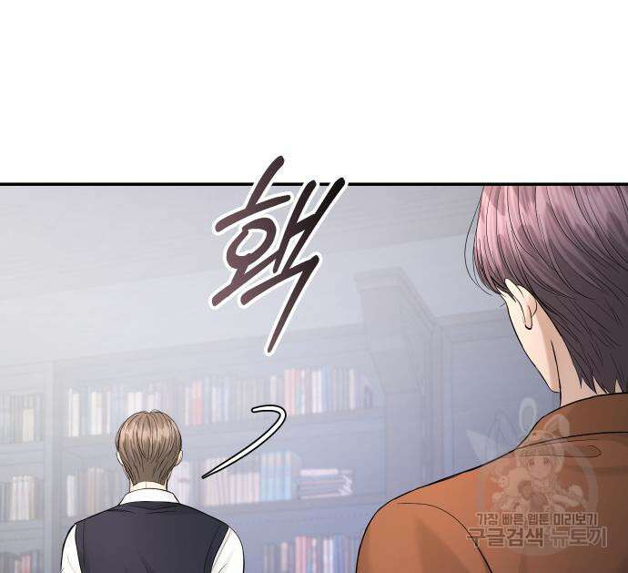 완벽한 결혼의 정석 109화 14