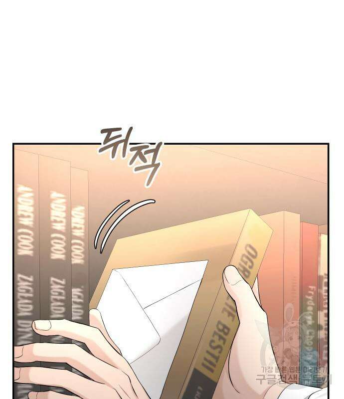 완벽한 결혼의 정석 109화 16