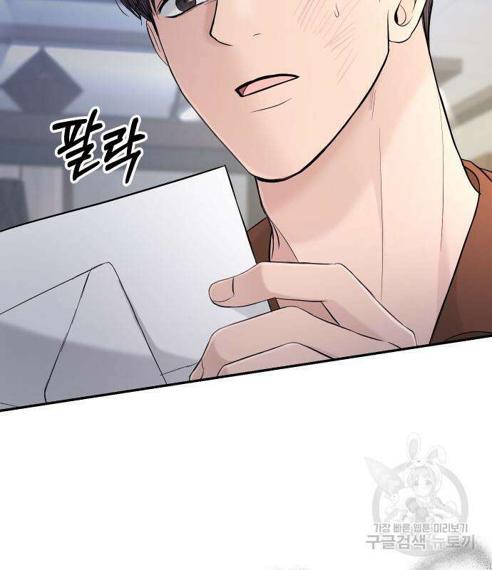 완벽한 결혼의 정석 109화 25