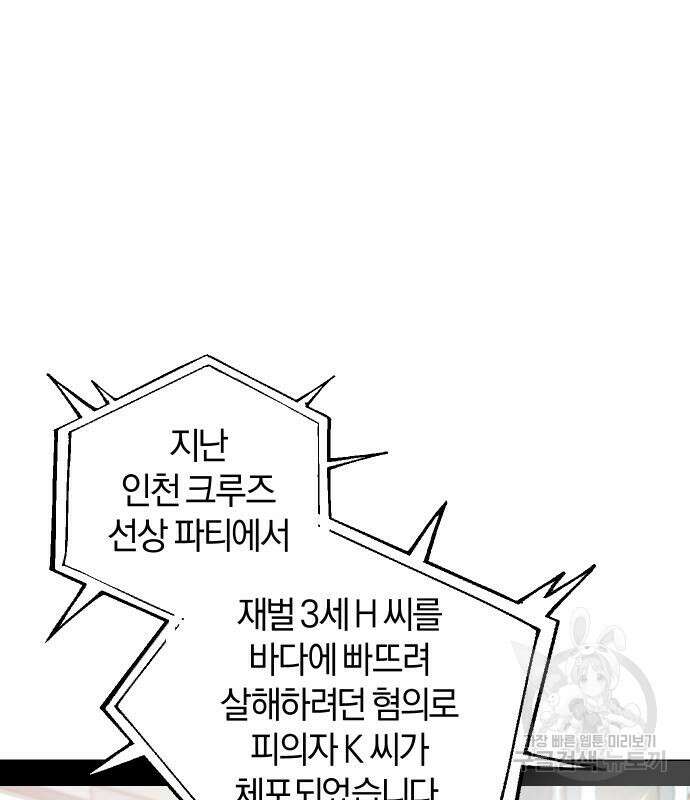 완벽한 결혼의 정석 109화 48
