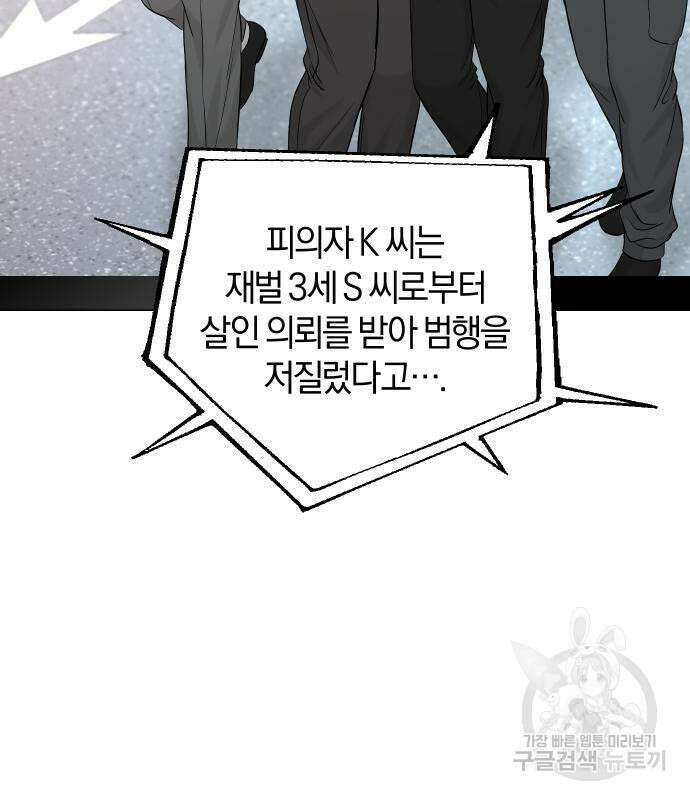 완벽한 결혼의 정석 109화 50