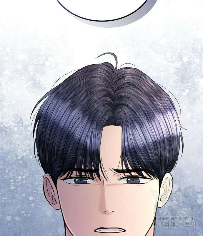 완벽한 결혼의 정석 109화 77