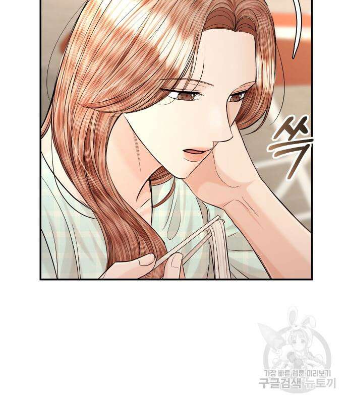 완벽한 결혼의 정석 109화 111