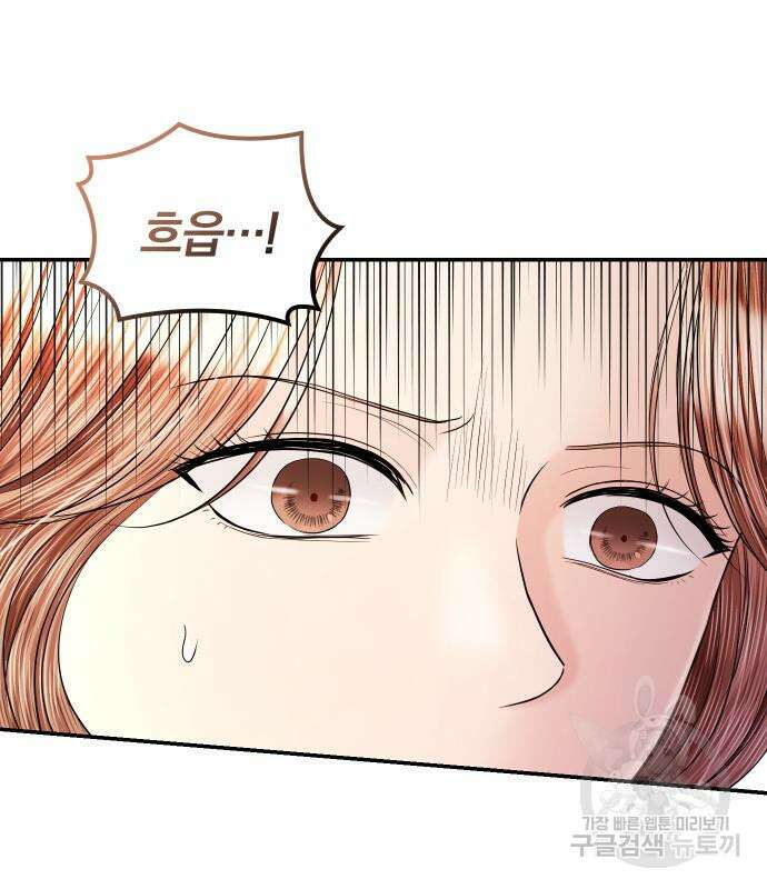 완벽한 결혼의 정석 109화 112