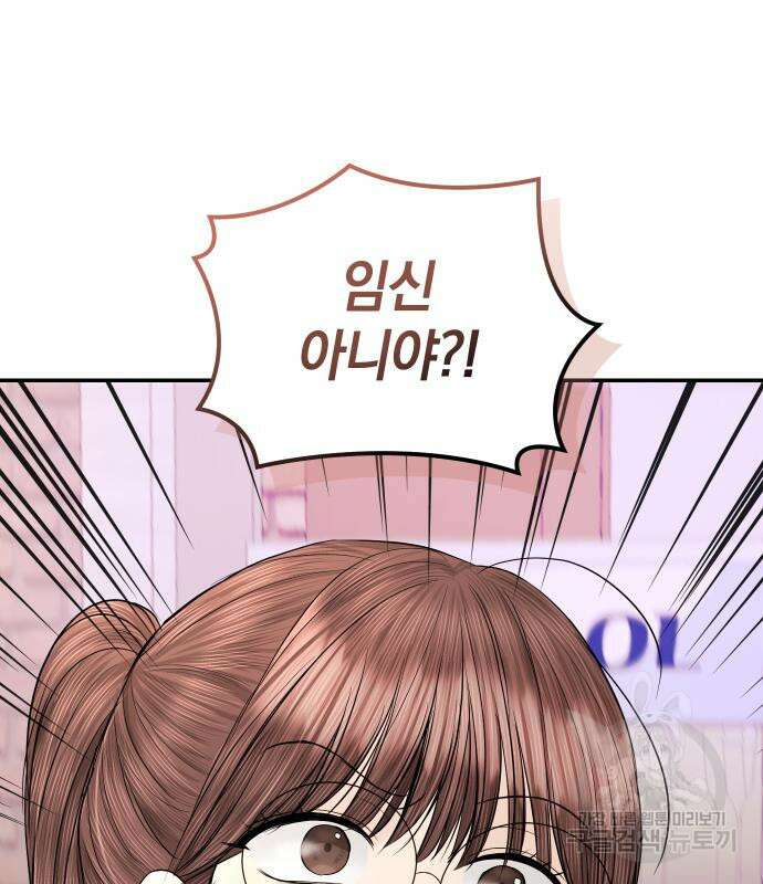 완벽한 결혼의 정석 109화 121