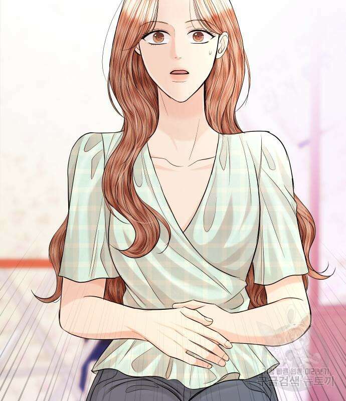 완벽한 결혼의 정석 109화 124