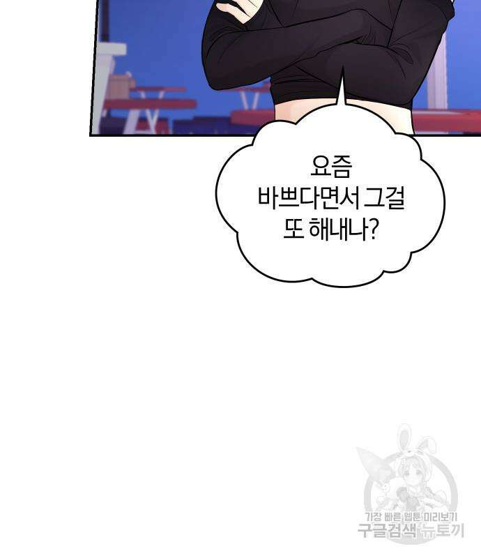 완벽한 결혼의 정석 109화 127