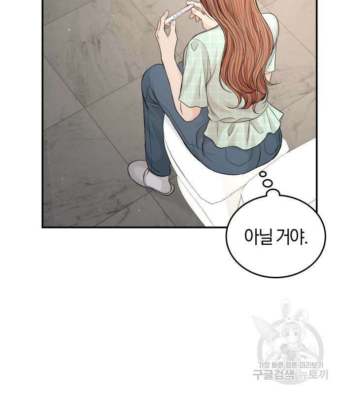 완벽한 결혼의 정석 109화 136