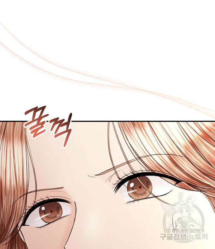 완벽한 결혼의 정석 109화 137