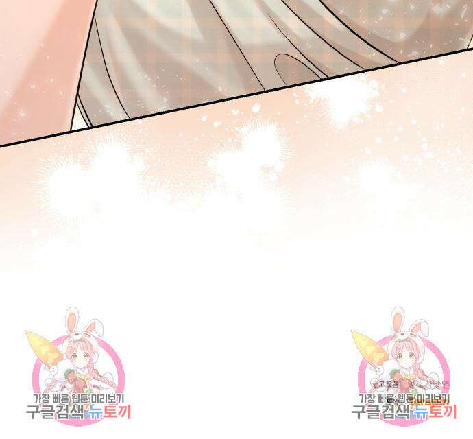 완벽한 결혼의 정석 109화 143