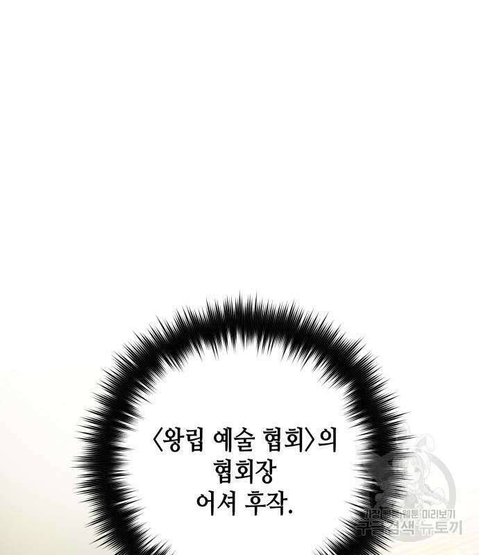 당신의 그림자를 그만두었을 때 26화 2
